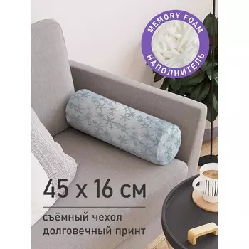 Подушка валик «Иней снежинок, декоративная, размер 16х45 см