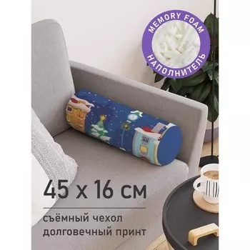 Подушка валик «Новогодний город в снегу, декоративная, размер 16х45 см