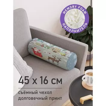 Подушка валик «Дед Мороз к нам мчится, декоративная, размер 16х45 см