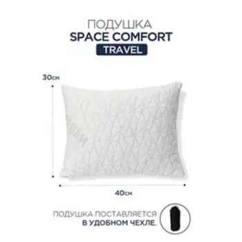 Подушка Space comfort Travel размер 30x40 см