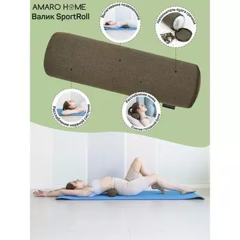 Подушка Sport Roll, цвет коричневый