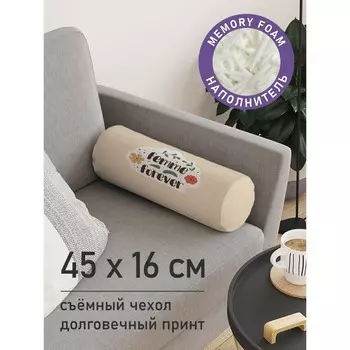 Подушка валик «Femme forever, декоративная, размер 16х45 см