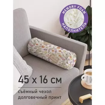 Подушка валик «Тюльпаны в подарок, декоративная, размер 16х45 см