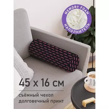 Подушка валик «love, декоративная, размер 16х45 см