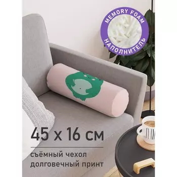 Подушка валик «Довольный лягушонок, декоративная, размер 16х45 см