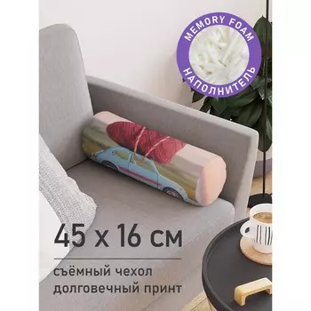 Подушка валик «Сердце на машине, декоративная, размер 16х45 см