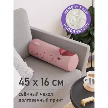 Подушка валик «Путешествие сердца, декоративная, размер 16х45 см