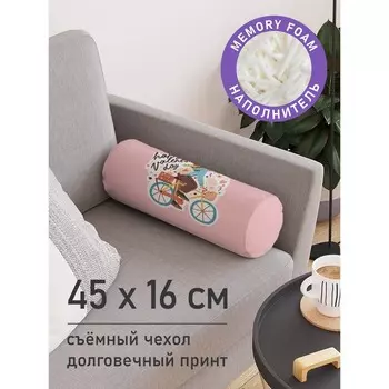 Подушка валик «Почтальон с подарком, декоративная, размер 16х45 см