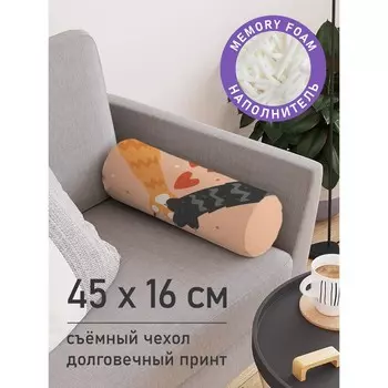 Подушка валик «Давай лапу, декоративная, размер 16х45 см