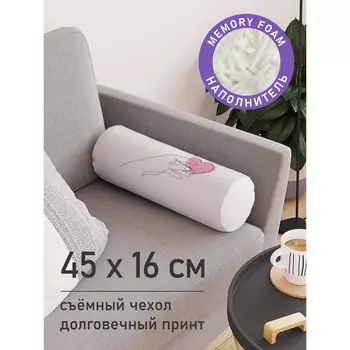 Подушка валик «Сердце в руках, декоративная, размер 16х45 см