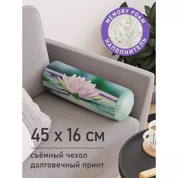 Подушка валик «Лотос на воде, декоративная, размер 16х45 см