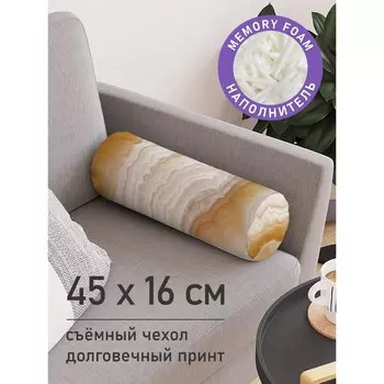 Подушка валик «Подводный риф, декоративная, размер 16х45 см