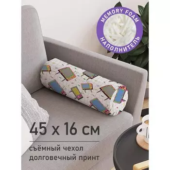 Подушка валик «Телевизионный сон, декоративная, размер 16х45 см