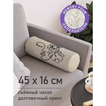 Подушка валик «Девушка загадка, декоративная, размер 16х45 см