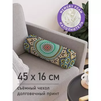 Подушка валик «Цветной орнамент, декоративная, размер 16х45 см