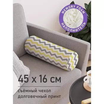 Подушка валик «Красочные зигзаги, декоративная, размер 16х45 см