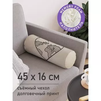 Подушка валик «Любовь к путешествию, декоративная, размер 16х45 см