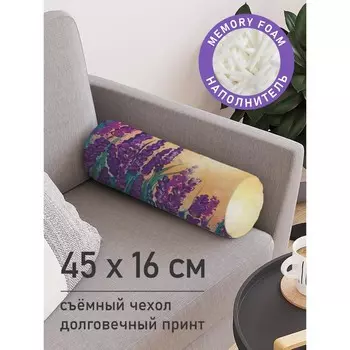 Подушка валик «Лаванда на рассвете, декоративная, размер 16х45 см