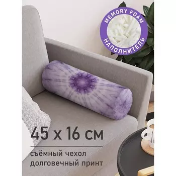 Подушка валик «Фиолетовые узоры, декоративная, размер 16х45 см