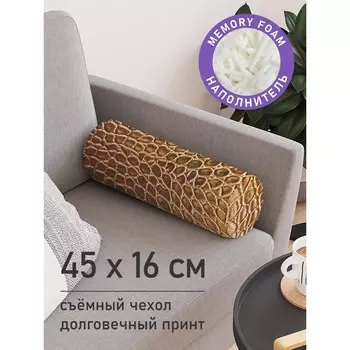 Подушка валик «Роскошная кобра, декоративная, размер 16х45 см