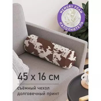 Подушка валик «Шкура коровы, декоративная, размер 16х45 см