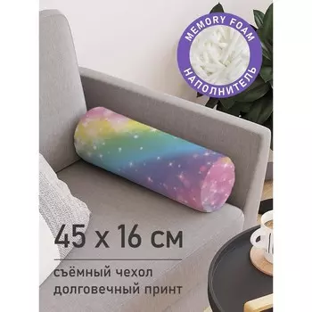 Подушка валик «Радужное сияние, декоративная, размер 16х45 см