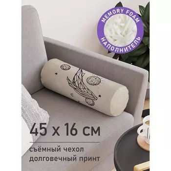 Подушка валик «По волнам вселенной, декоративная, размер 16х45 см