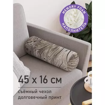 Подушка валик «Деревянный узор, декоративная, размер 16х45 см