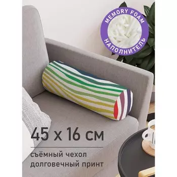 Подушка валик «Радужная зебра, декоративная, размер 16х45 см