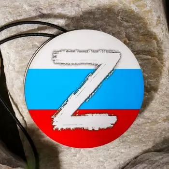 Подвеска автомобильная Grand Caratt Флаг Z, дерево, войлок