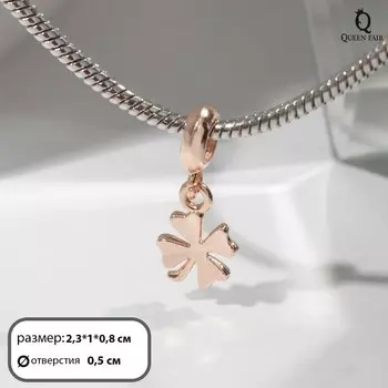 Шарм подвеска «Клевер» симпл, цвет розовое золото