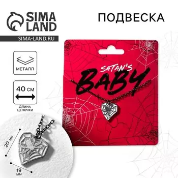 Подвеска на цепочке на Хэллоуин «Baby»