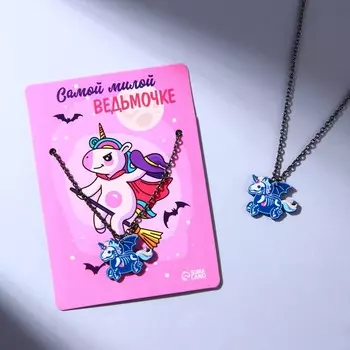 Подвеска на цепочке "Самой милой ведьмочке" 9 х 12,4 см