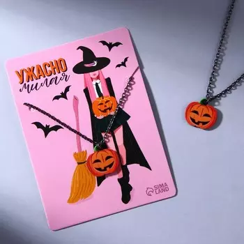 Подвеска на цепочке "Ужасно милая" 9 х 12,4 см