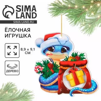 Ёлочная игрушка новогодняя «Новогодний змейка», на Новый год, 8,9 х 9,1 см