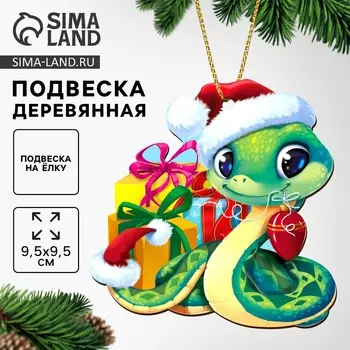 Подвеска на ёлку деревянная «Змея»
