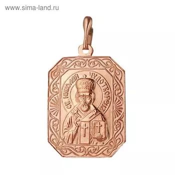 Подвеска "Николай Чудотворец" квадрат, позолота