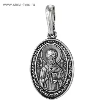 Подвеска "Николай Чудотворец" овал, посеребрение с оксидированием