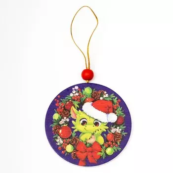 Ёлочная игрушка - подвеска деревянная «Новый год! Озорной дракончик»