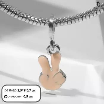 Шарм подвеска «Мир», бежевый в серебре