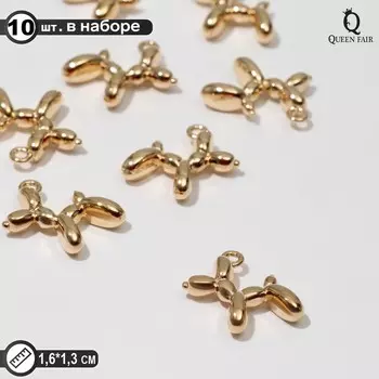 Подвеска «Собачка», набор 10 шт. цвет золото