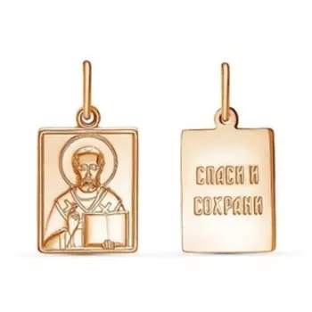 Подвеска "Спаси и сохрани", розовое золочение