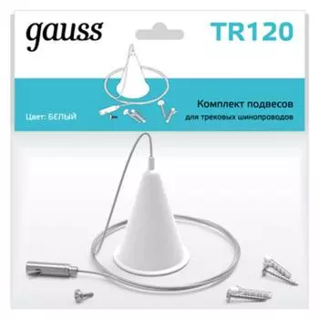 Подвесное крепление Gauss, цвет белый