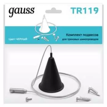 Подвесное крепление Gauss, цвет чёрный