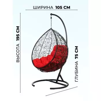 Подвесное кресло "Tropica Black" красная подушка, стойка, 195*95*75 см