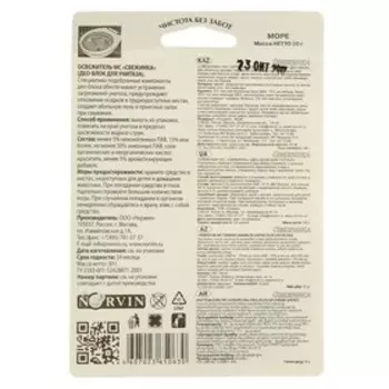 Подвесной очиститель для унитаза, Свежинка "Море", 30 гр