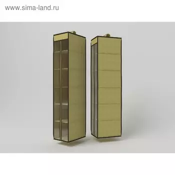 Подвесной органайзер для обуви и бытовых мелочей «Классик бежевый», 120х22х30 см