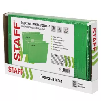 Подвесные папки A4/Foolscap (404х240 мм) до 80 л., 10 шт., зеленые, картон, STAFF, 270934