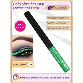 Подводка для глаз Farres Vivid Brights, № 10 изумрудный
