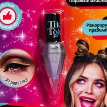 Подводка для глаз "TIK TOK GIRL" с блёстками, серебристый, 25 г